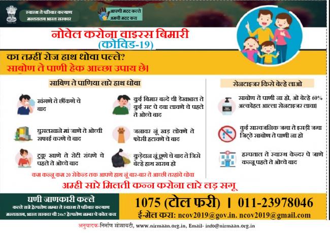 का तम्हीं रोज हाथ धोवा पल्‍ले?