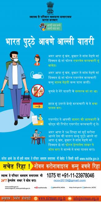 भारत पुट्‍ठे आवणे आल्‍ली यातरी