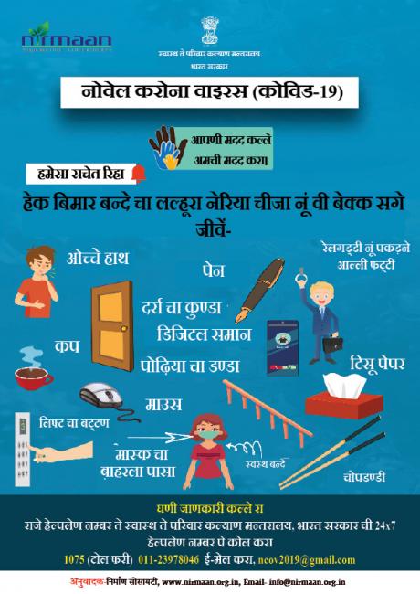 हेक बिमार बन्दे चा लल्हूरा नेरिया चीजा नूं वी बेक्‍क सगे जीवें