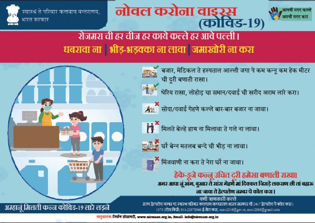 रोजमरा ची हर चीज हर काये कल्‍ले हर आवे पल्‍ली