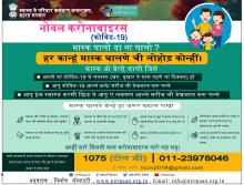 मास्क घालो या ना घालो