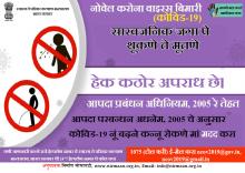 सारवजनिक जगा पे थूकणे ते मूतणे हेक कठोर अपराध छे।