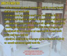 मातर भासा